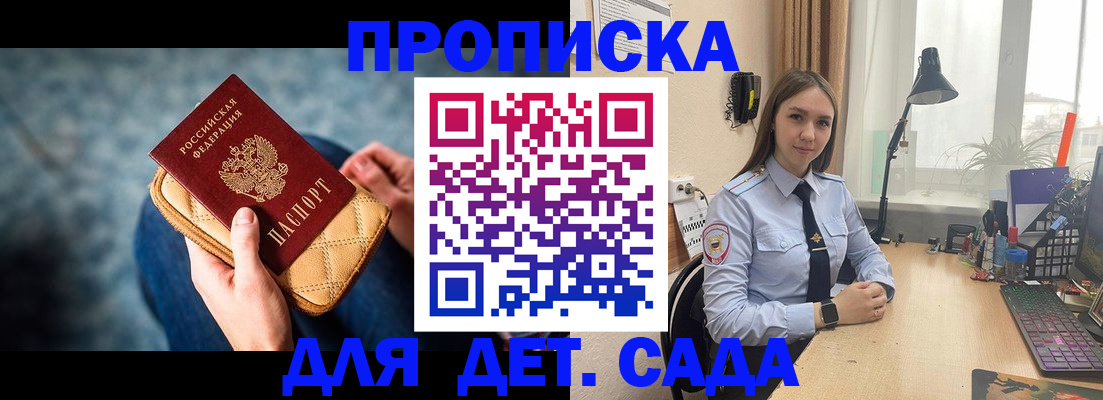 временная регистрация купить в Дудинке