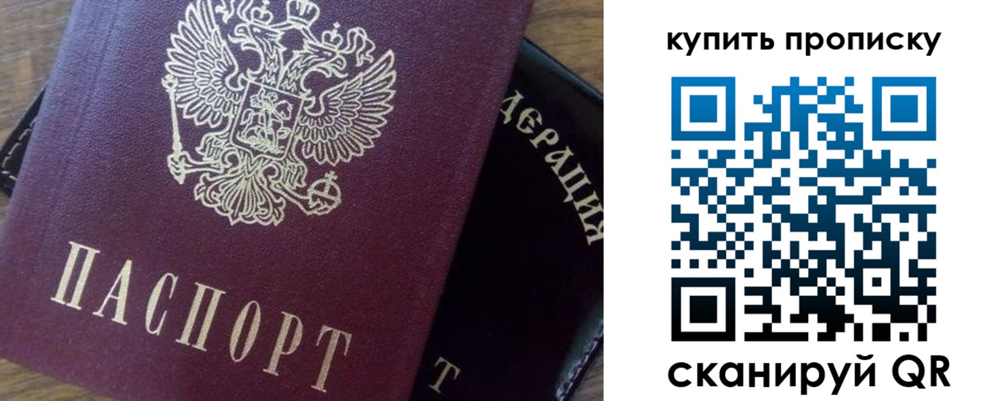 прописка паспорт в Дудинке