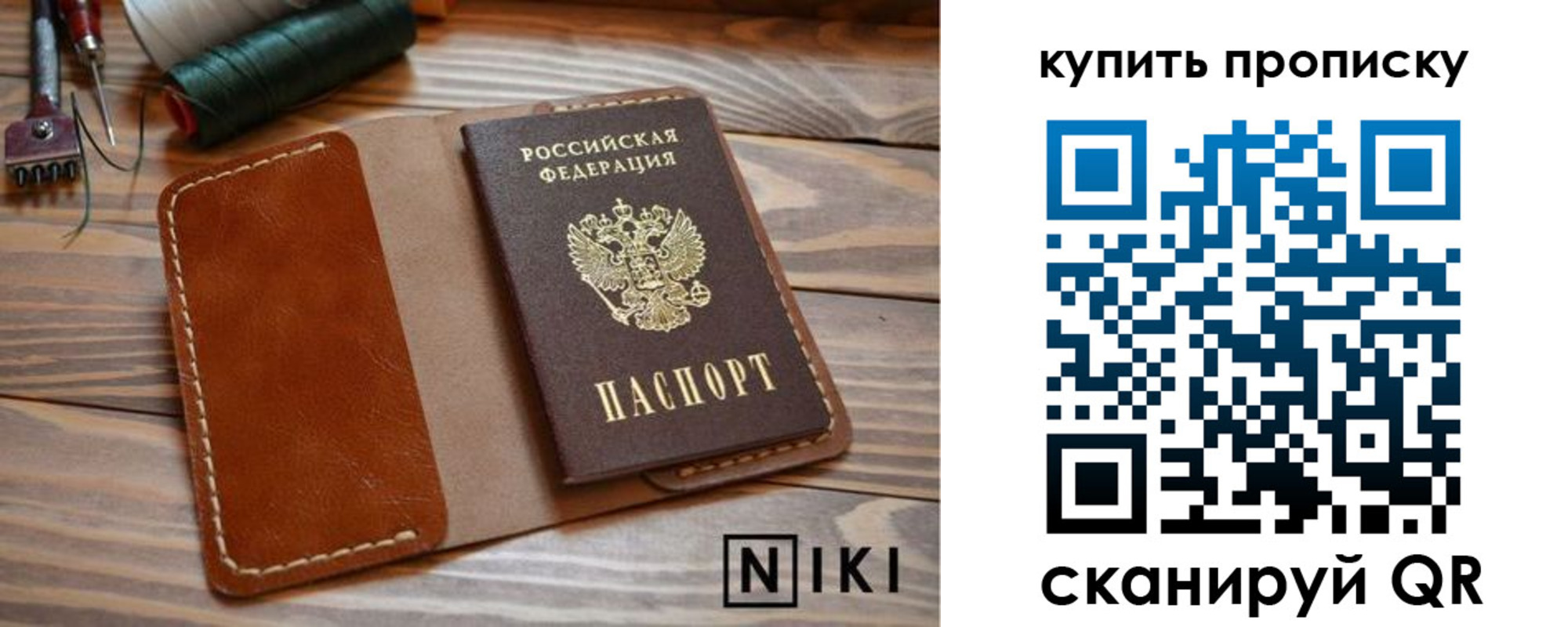 прописка для кредита в Дудинке