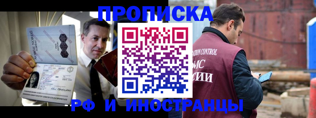 временная регистрация для всех в Дудинке