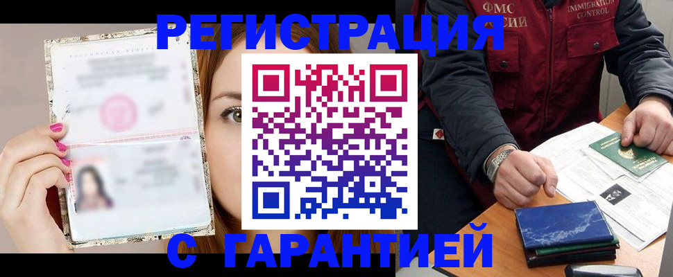 временная регистрация в квартире в Дудинке