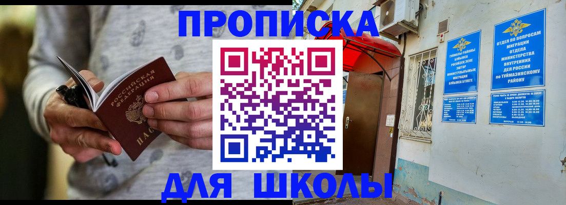 временная регистрация для всех в Дудинке