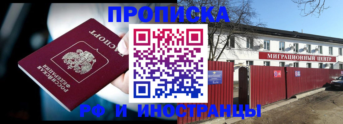 прописка гарантия в Дудинке